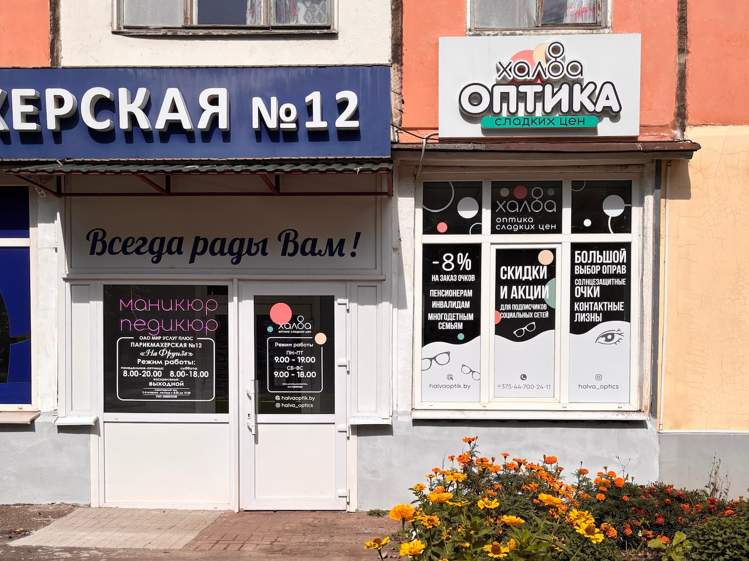 Салон пр. Фрунзе, 76 2
