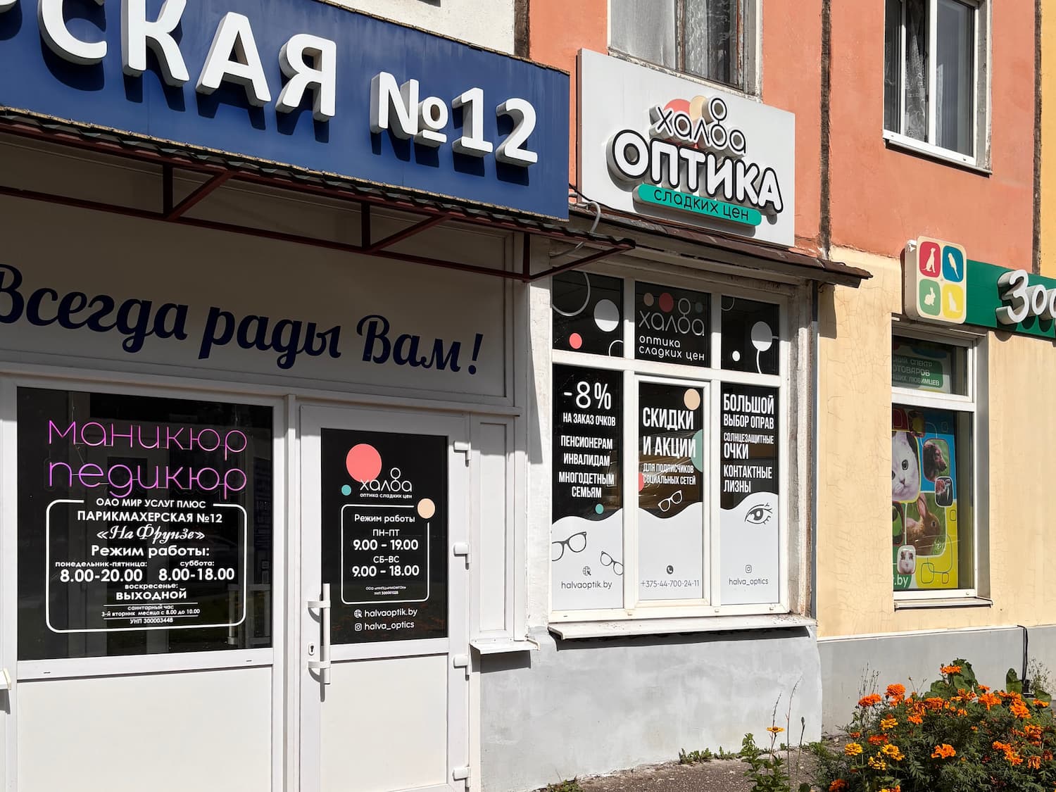 Салон пр. Фрунзе, 76 3