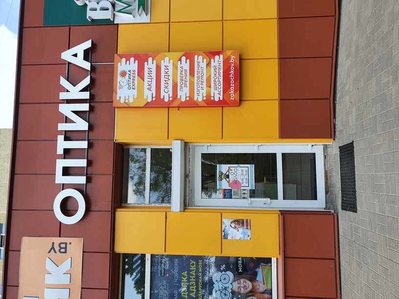 Салон ул. Ильича, 87 1