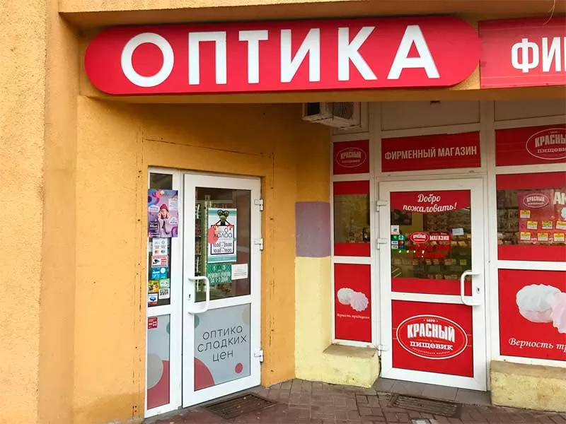 Салон ул. Одинцова, 20 1