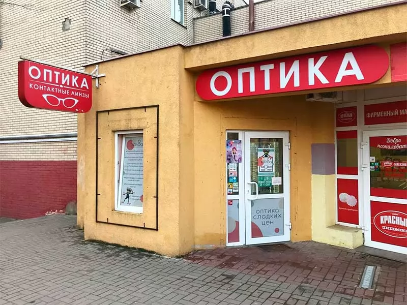 Салон ул. Одинцова, 20 2