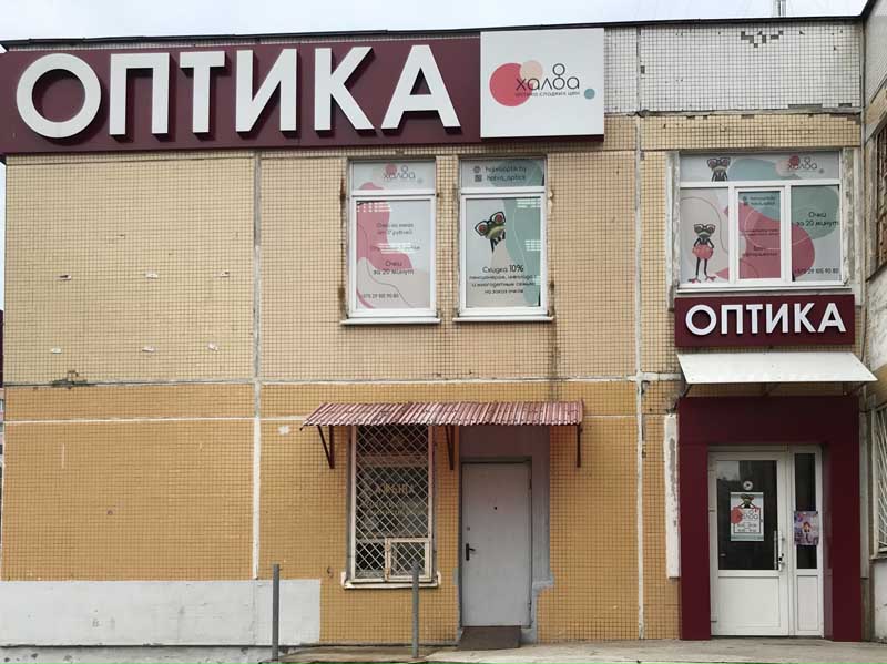 Салон ул. Слободская, 27 1