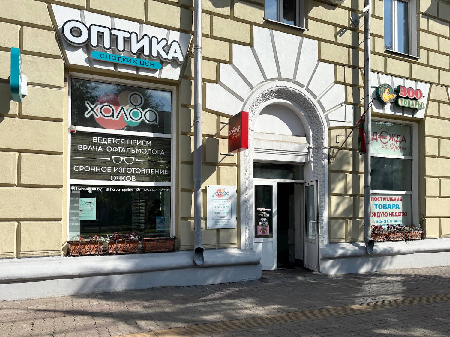 Салон ул. Кирова, 10 1