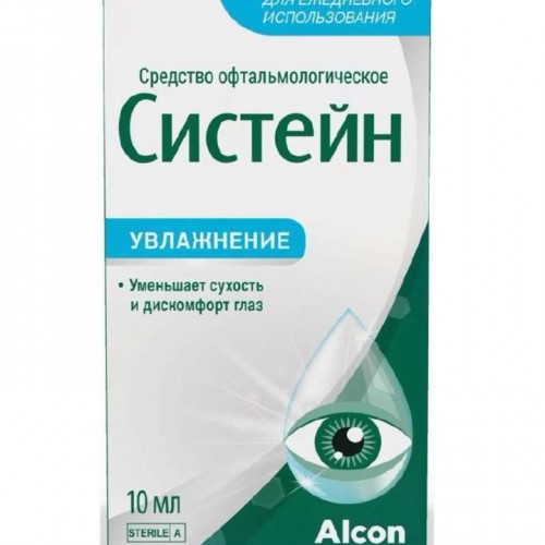 Капли для глаз Систейн