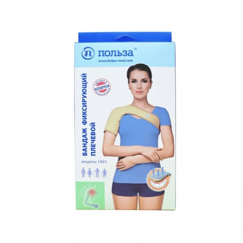Бандаж фиксирующий плечевой Польза 1801