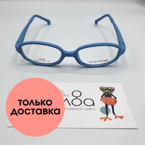 Детские очки Penguin Baby 803