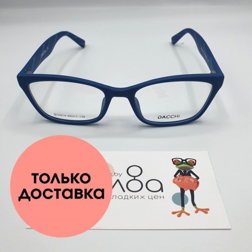Детские очки Dacchi 805