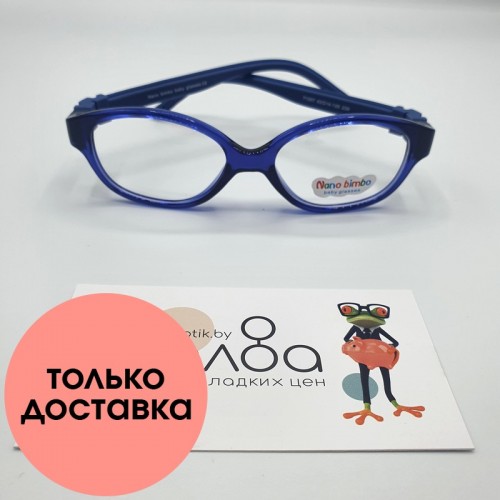 Детские очки Nano Bimbo 853