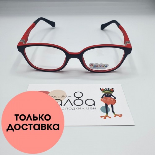 Детские очки Nano Bimbo 869