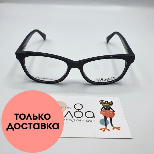 Детские очки Paradise 876