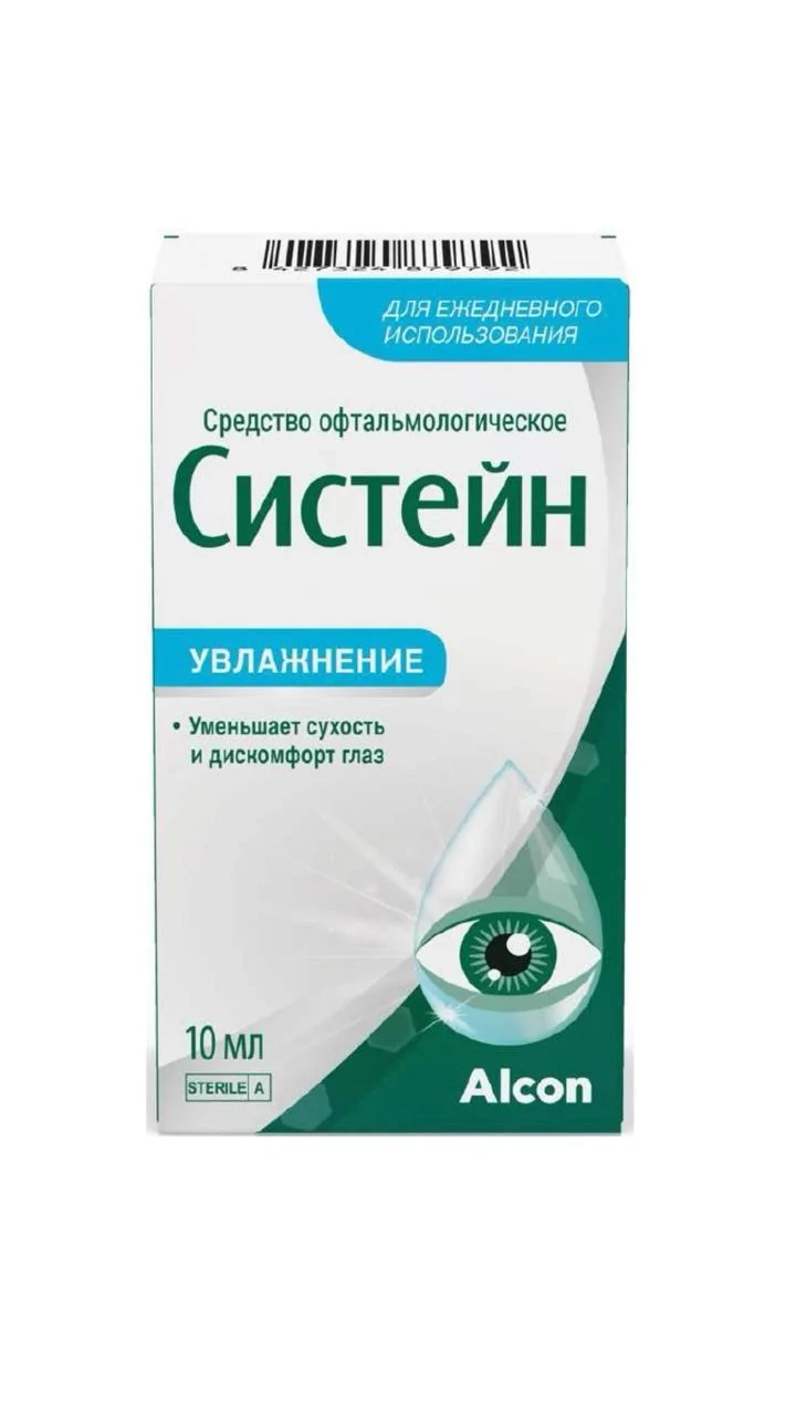 Капли для глаз Систейн (Alcon)